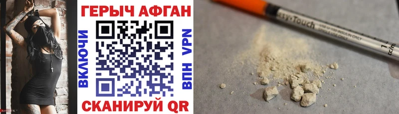 ГЕРОИН белый Купить где Судак