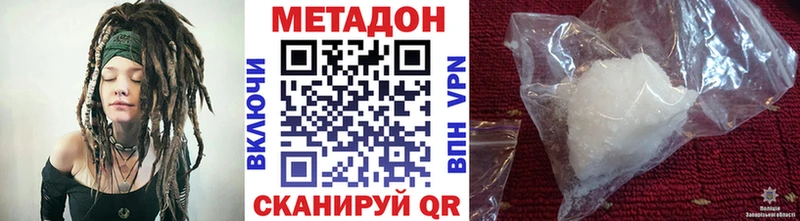 Купить где  Судак  МЕТАДОН VHQ 